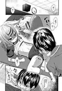 [Maeshima Ryou] Kirakira Otona Lesson