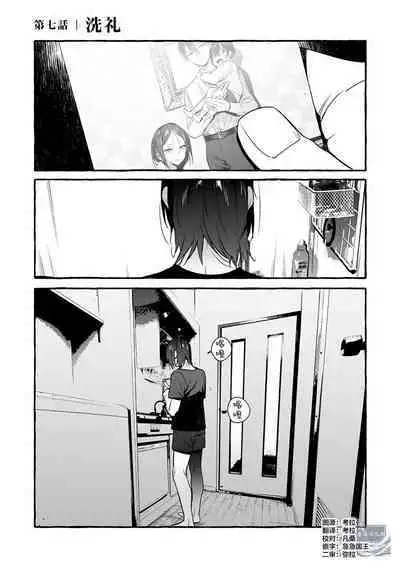 Wanwan Ogifu-san Kiwami Gekan | 汪汪继父下