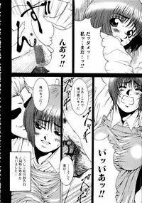 Jun-Ai Kajitsu 2002-11