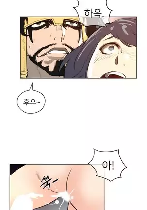 Perfect Half Ch.1-40.5