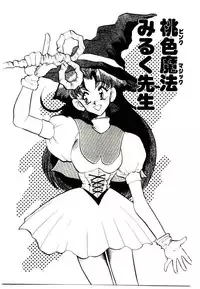 [Aura Seiji] HAPPY END