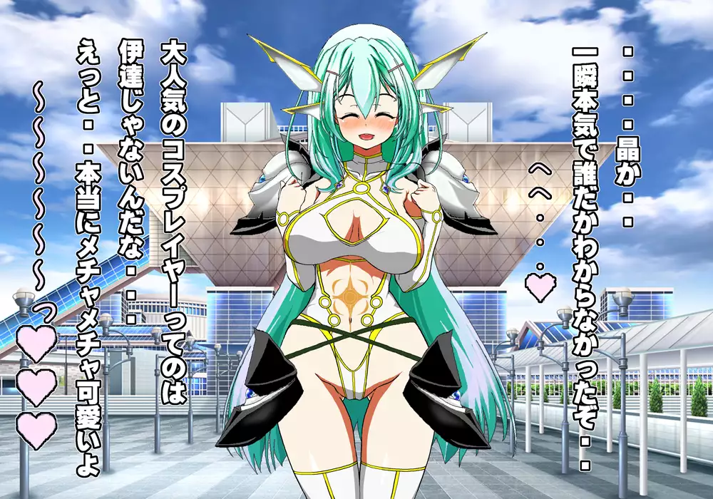 Tegome 8 Ren'ai < Kankei II