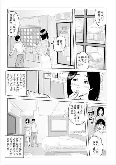 Oba-san Dashite mo ii? Vol. 02