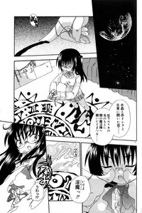 [Uchoten] Still in Love