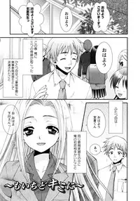 [Misasagi Koeri] Koikoku