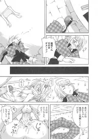 [Anthology] Shugo Ero