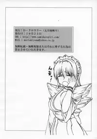 (Comic Castle 2005) [Samidaregiri (D Crowly)] MONOCHROME SEXUALITY (Samurai Spirits)