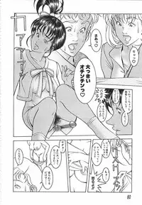 [Naruse Yoshimi] Light Game