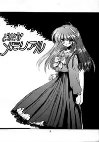 (C49) [ZINZIN (Hagure Metal)] DokiDoki Memorial (Tokimeki Memorial)