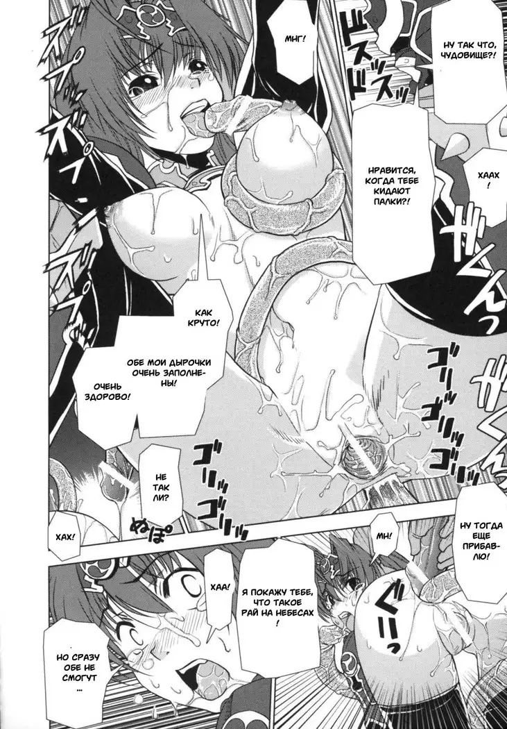 Ikazuchi Senshi Raidy ~Haja no Raikou~ | Lightning Warrior Raidy Anthology Comics