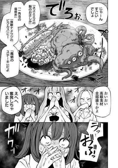 Kourin! Akuma Friends - Advent! Devil Friends