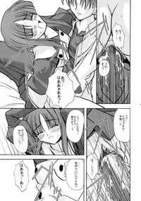 [ETERNAL-ECLIPSE (Kitamiya Genbu)] PLASTIC FLOWER (ToHeart 2)