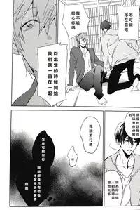 [Shuusetsu (Tropical Matsuda)] Yokatta ne Haru-chan (Free!) [Chinese]