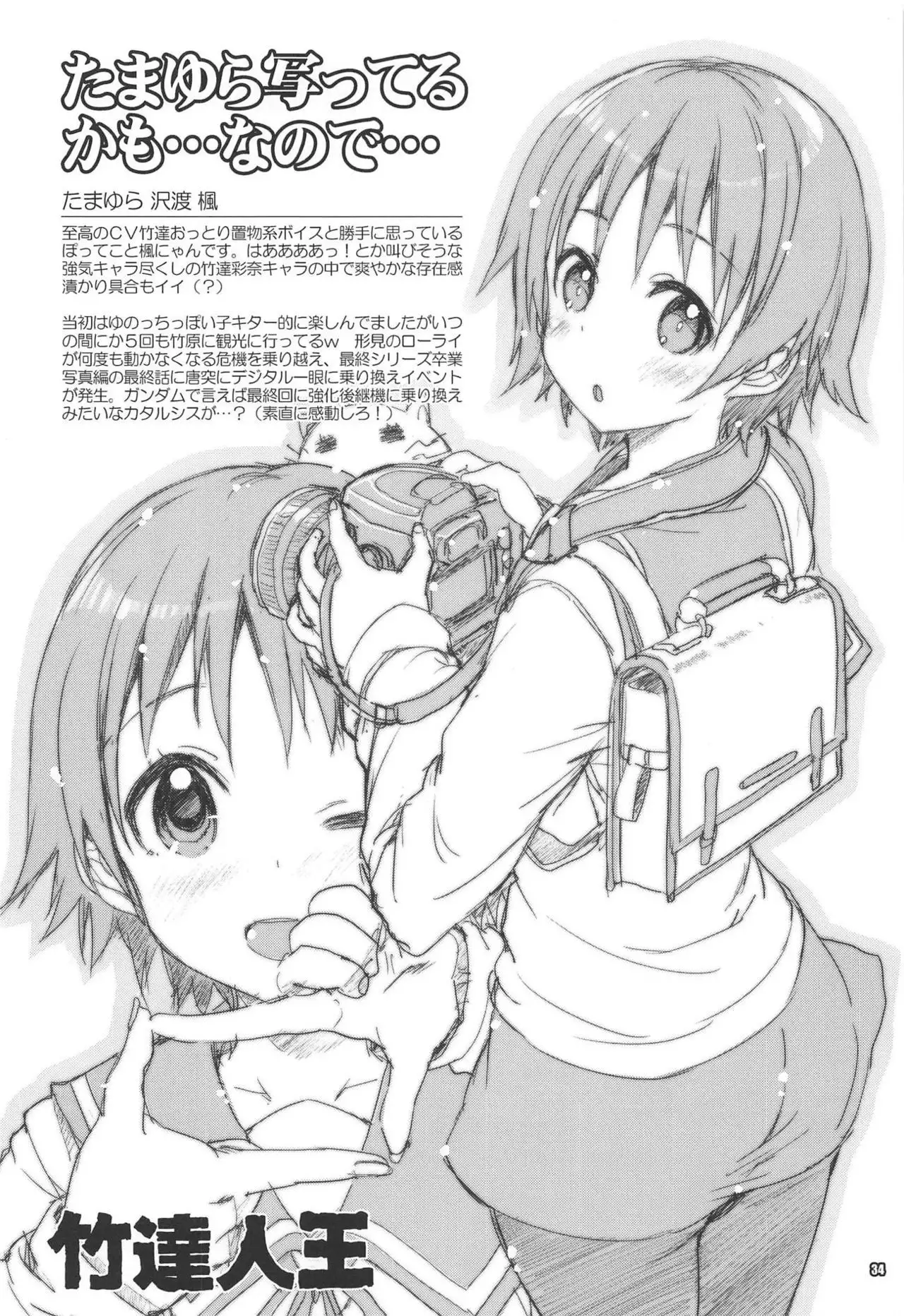 Shoukaku Tai Shoukaku Orihon Matomebon 2