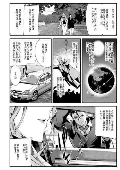 Stand on Lightning 1