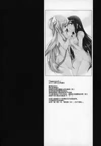 (C89) [Momo9 (Shiratama)] Gyutto Soushuuhen+2 (Puella Magi Madoka Magica) [Chinese] [吼姆喵个人汉化]