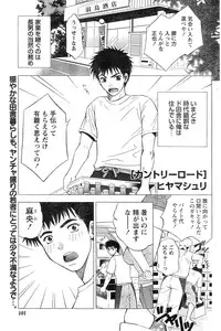 Monthly Vitaman 2006-09