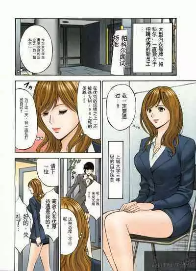 Chounyuu Bakunyuu Kabushikigaisha