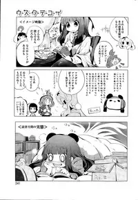 COMIC HOTMILK 2015-03