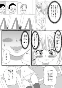 [Milk Protein (Fuurinka)] Mesuana Roshutsu Gakuen Dainiwa ~Bijutsu Model~ [Digital]