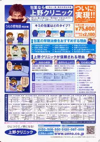 Comic Penguin Club 2008-11