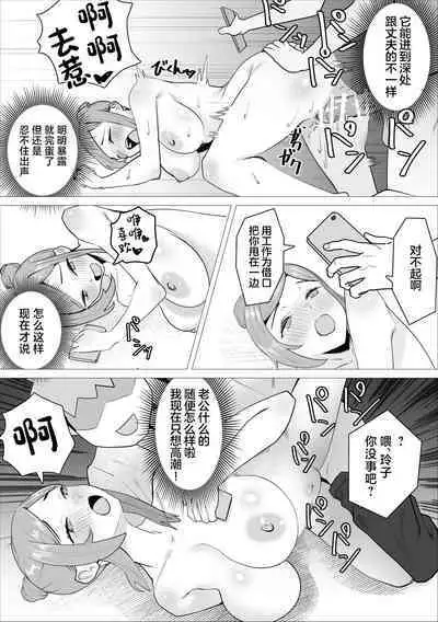 Ona-chuu Sensei Netorareru.