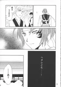 (C61) [ShootOuts (Cuvie)] BURN!! (Ore no Shikabane wo Koeteyuke)