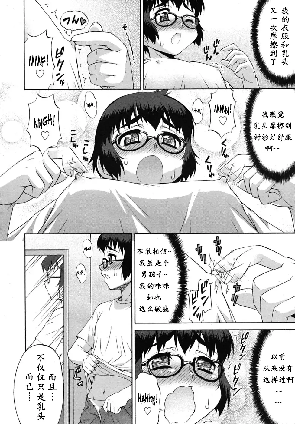 Avatar Trance! Ch. 1-6 [Digital