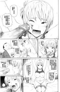 [Dakouin Saburou] Taiikukaikei Oshiegogui | 體育系的女學生饗宴 [Chinese]