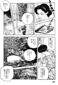 [Ken Tsukikage] Furin Tsuma Mujou