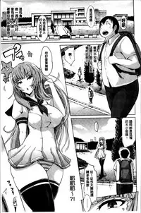 [Yunioshi] Tsuma-Monetize [Chinese]