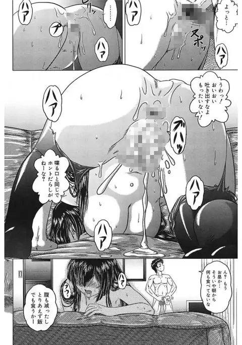 Iroka no Himitsu