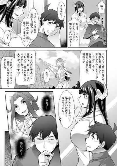 [zen9] Megami-sama no Geboku - SERVANT OF STRAY GODDESS [Digital]