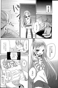 COMIC Penguin Club 2015-04