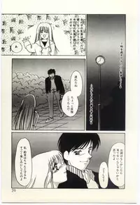 [Umino Yayoi] Hakuhyou - Thin Ice