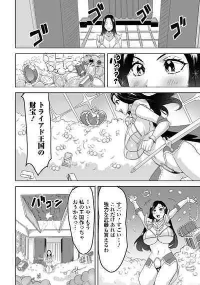 Isekai Musume to no Kousetsu Vol.4