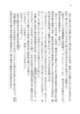 Tsuiteru Yuusha-sama!