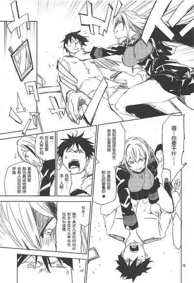 (C95) [Saperon Black (Sape)] NNTR (Azur Lane) [Chinese]