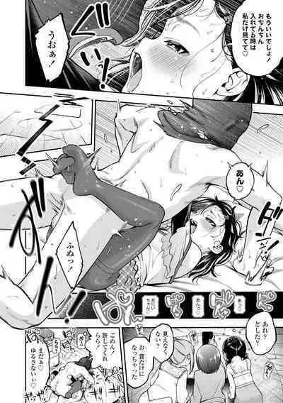 Onnanoko ni Shite yo - Make me your first lover.