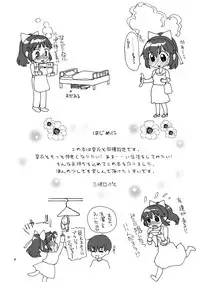 [After Moon] Manaka to Issho ni Love Life (Love Plus)