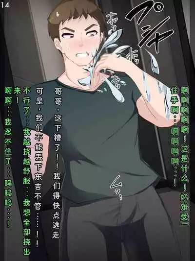 Tokukei Shikkou Tystopia 05