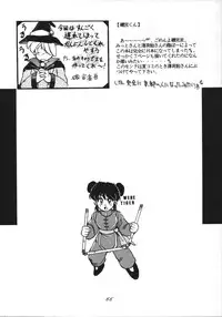 [RPG Company 2 (Various)] Distorted Ouroboros (Chaos Angels) [Digital]