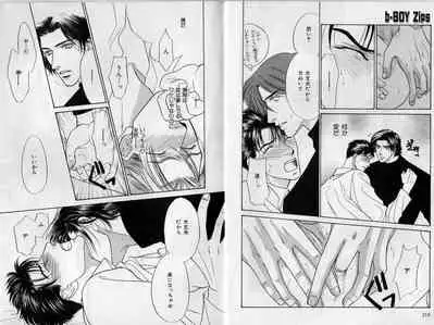 B-BOY Zips 17 調教特集