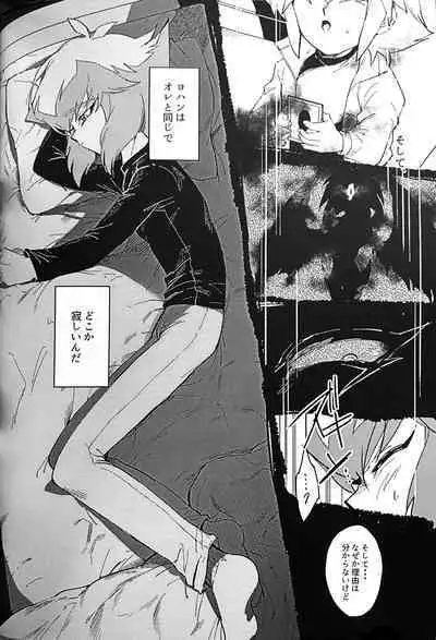 Emerarudo no Kimi aka meno no boku