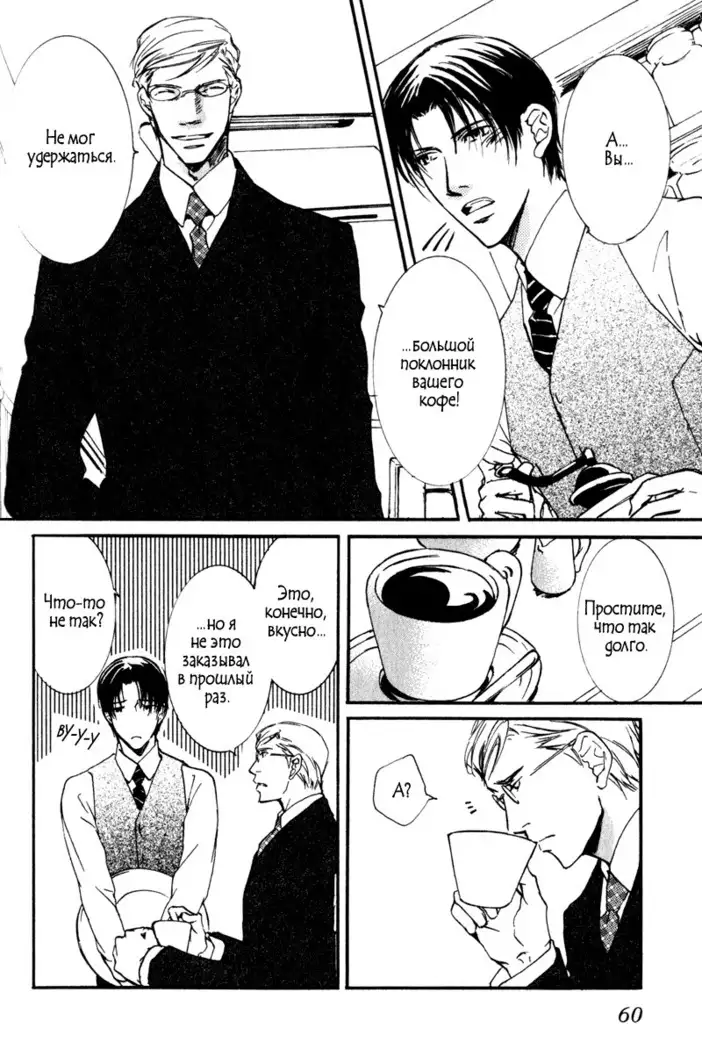 Uso to Coffee to Amai Kiss