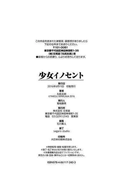 Shoujo Innocent - Girl's Innocent