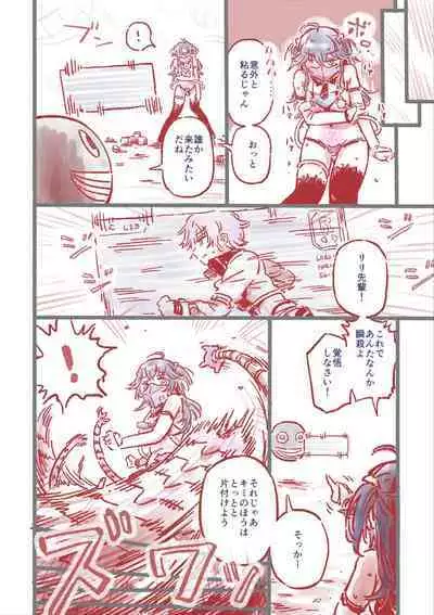 Tsuyo Tsuyo AI KSM-chan Rough Hon