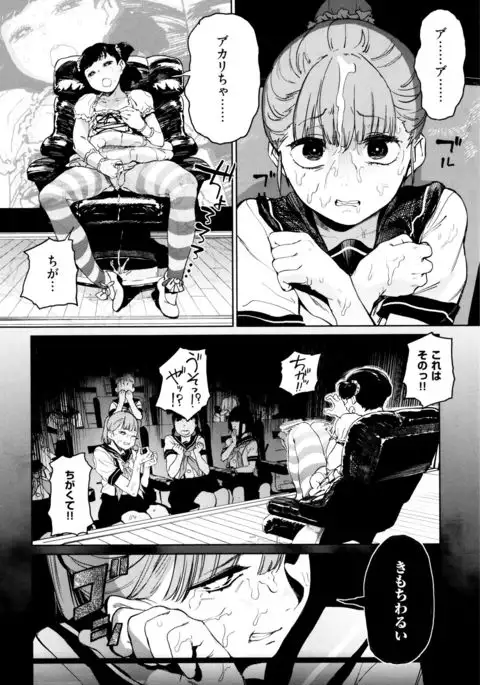 Nama Chichi Mara Toro Pikun