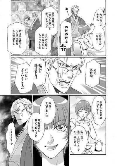 [Omi Shinano] Imouto Mekake ~Onii-sama, Mou Yurushite~ 3 [Digital]