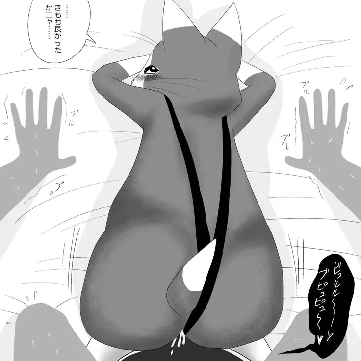 Otomo H ～Touzoku Neko～